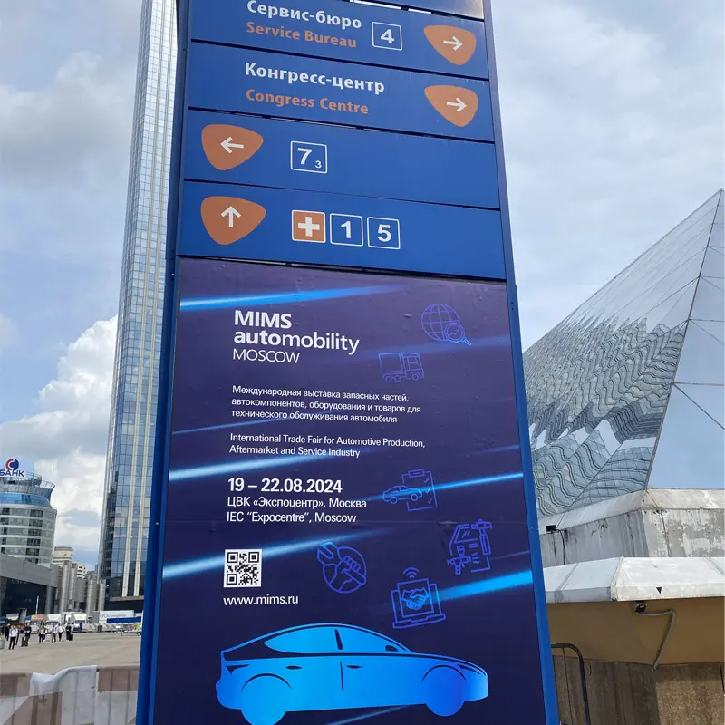 MIMS Automobility Moscow 2023 & Interauto 2023, Μόσχα
